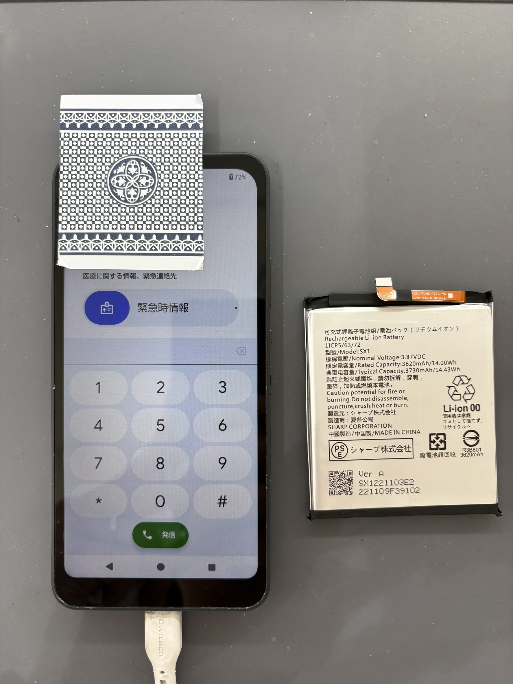 電源が入らないAQUOSwish2の基板、バッテリー交換修理！【スマホ修理工房大和店】